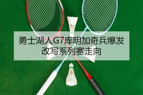 yong-shi-hu-ren-ku-ming-jia-qi-bing-bao-fa-gai-xie-xi-lie-sai-zou-xiang-2-887.jpg